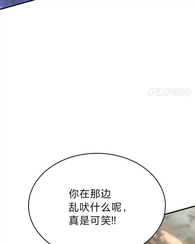 37.瞧不起我的代价 第4页
