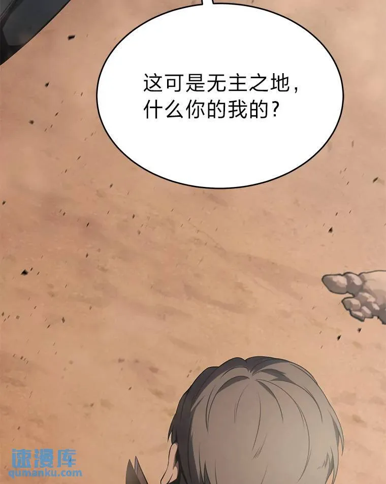 37.瞧不起我的代价 第6页