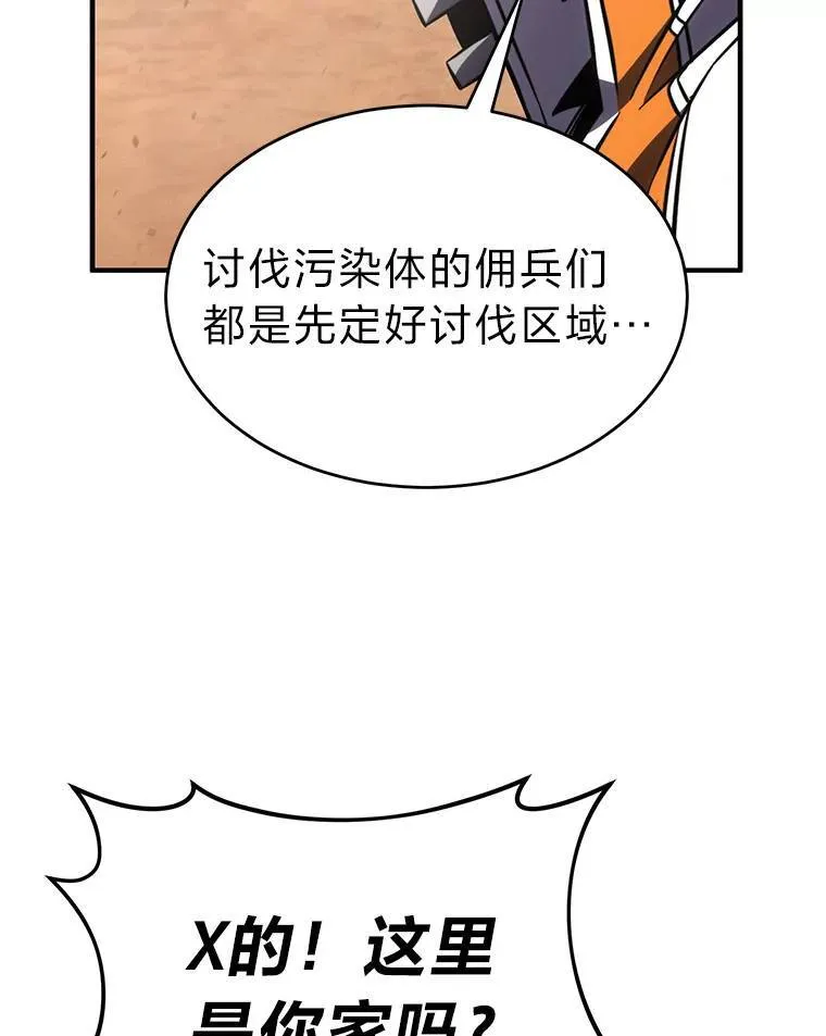 37.瞧不起我的代价 第10页
