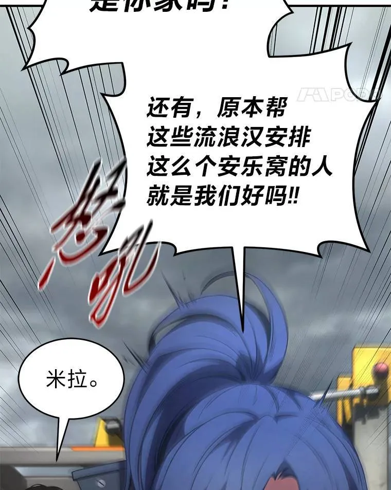 37.瞧不起我的代价 第11页