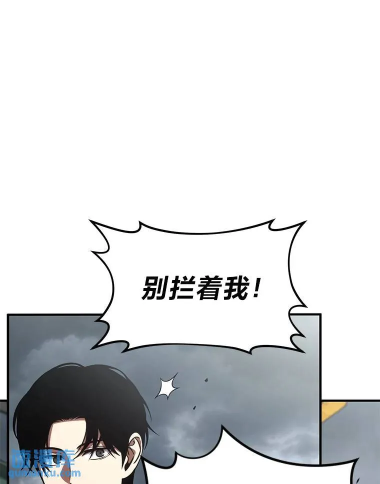 37.瞧不起我的代价 第13页