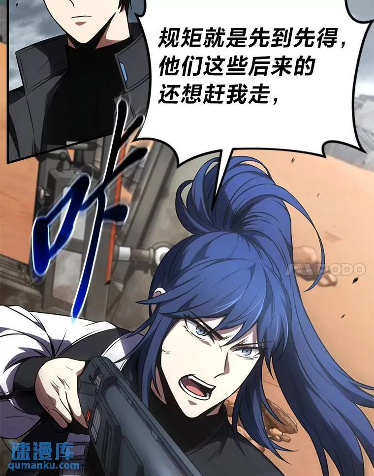 37.瞧不起我的代价 第14页