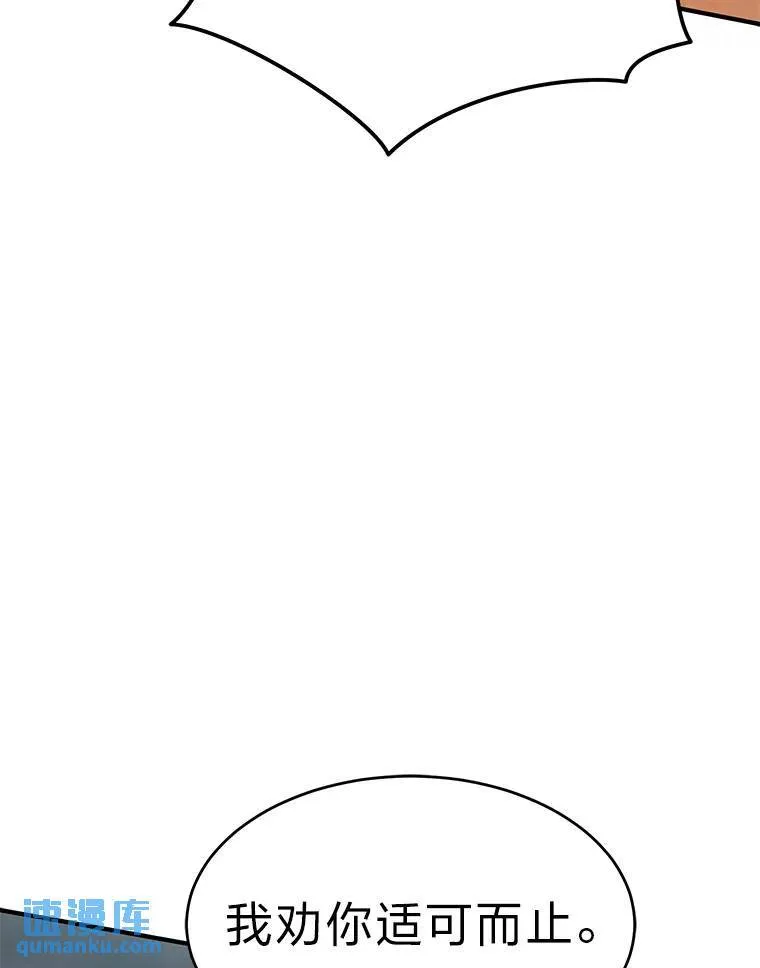 37.瞧不起我的代价 第16页