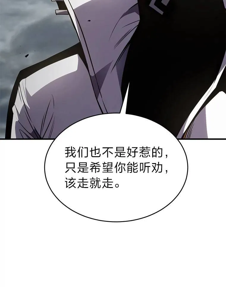 37.瞧不起我的代价 第18页