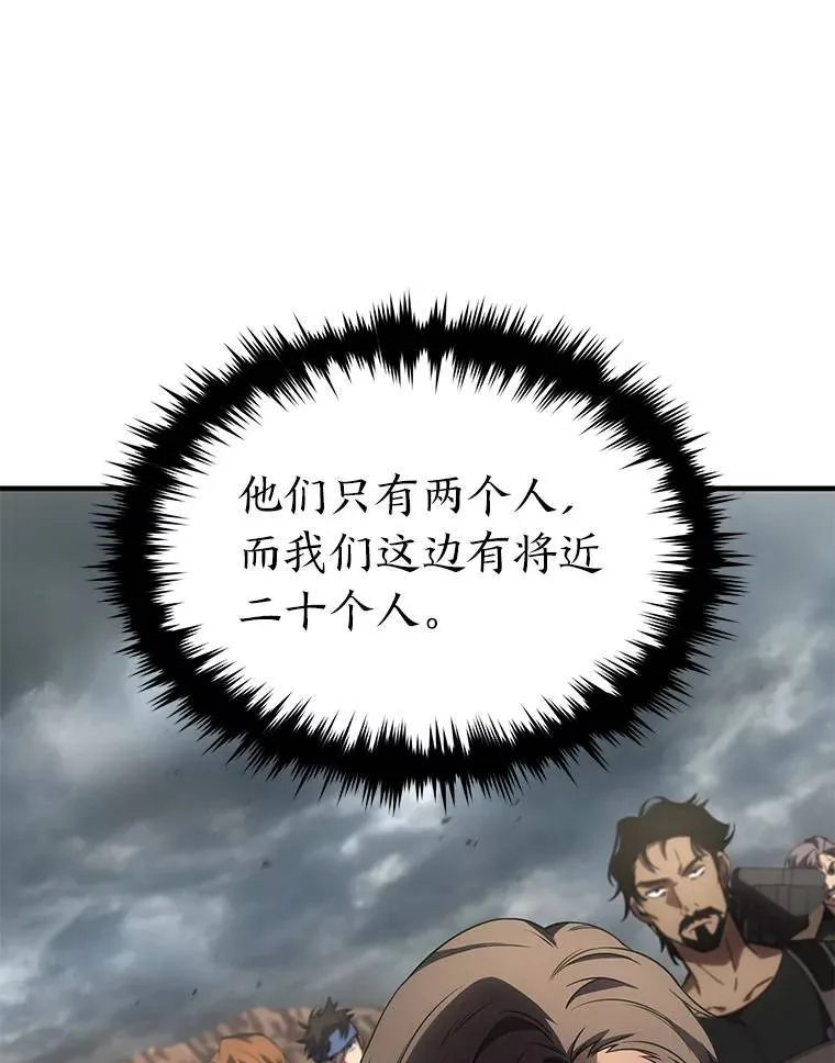 37.瞧不起我的代价 第19页