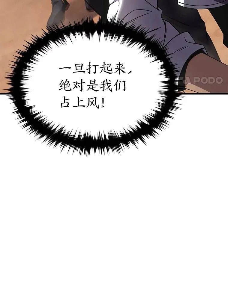 37.瞧不起我的代价 第21页