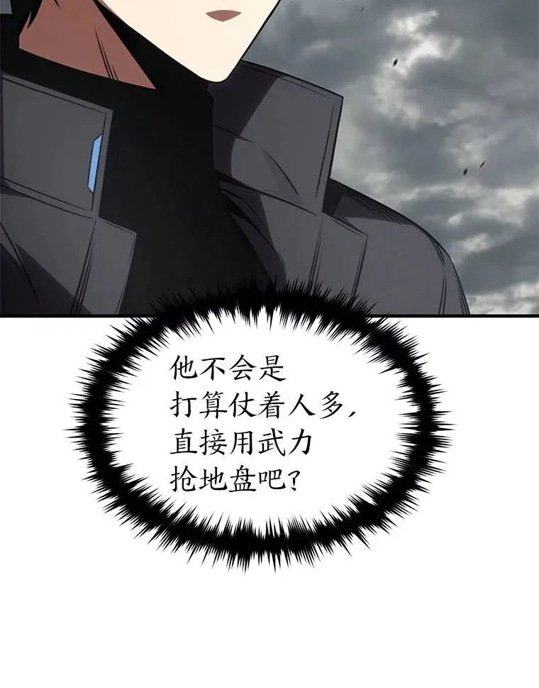 37.瞧不起我的代价 第23页