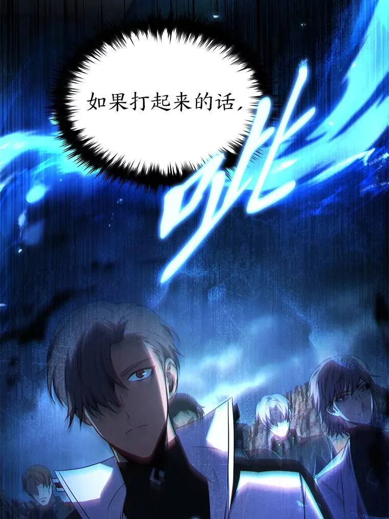 37.瞧不起我的代价 第25页