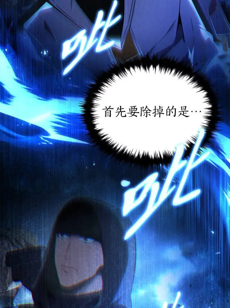 37.瞧不起我的代价 第26页