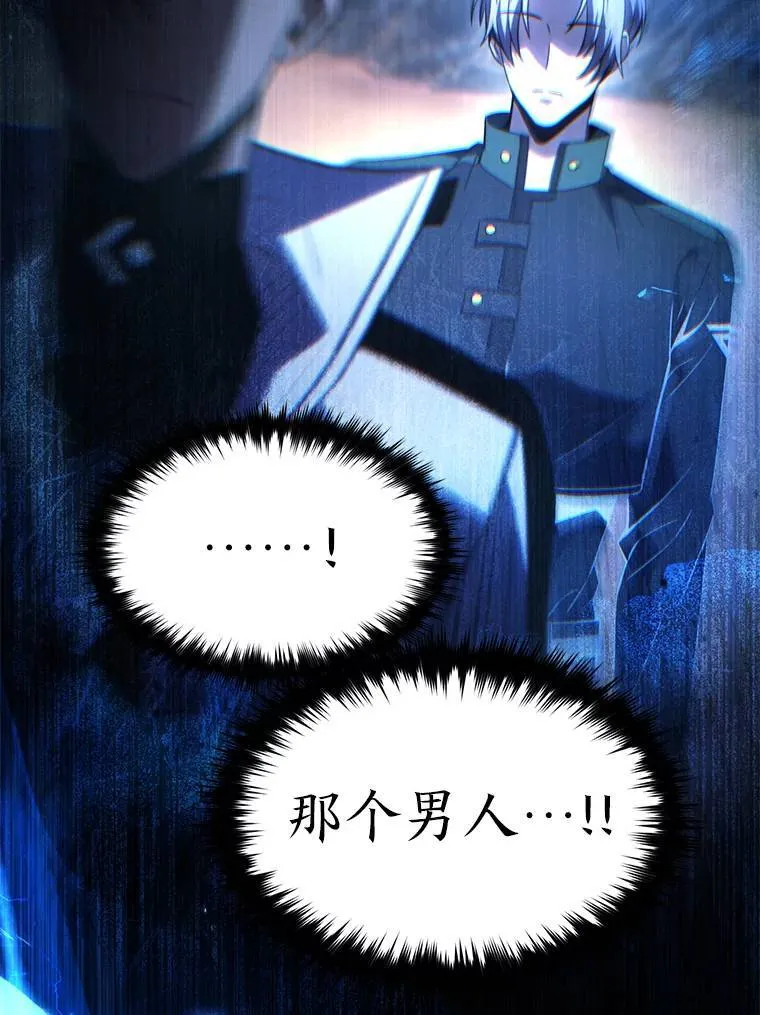 37.瞧不起我的代价 第28页