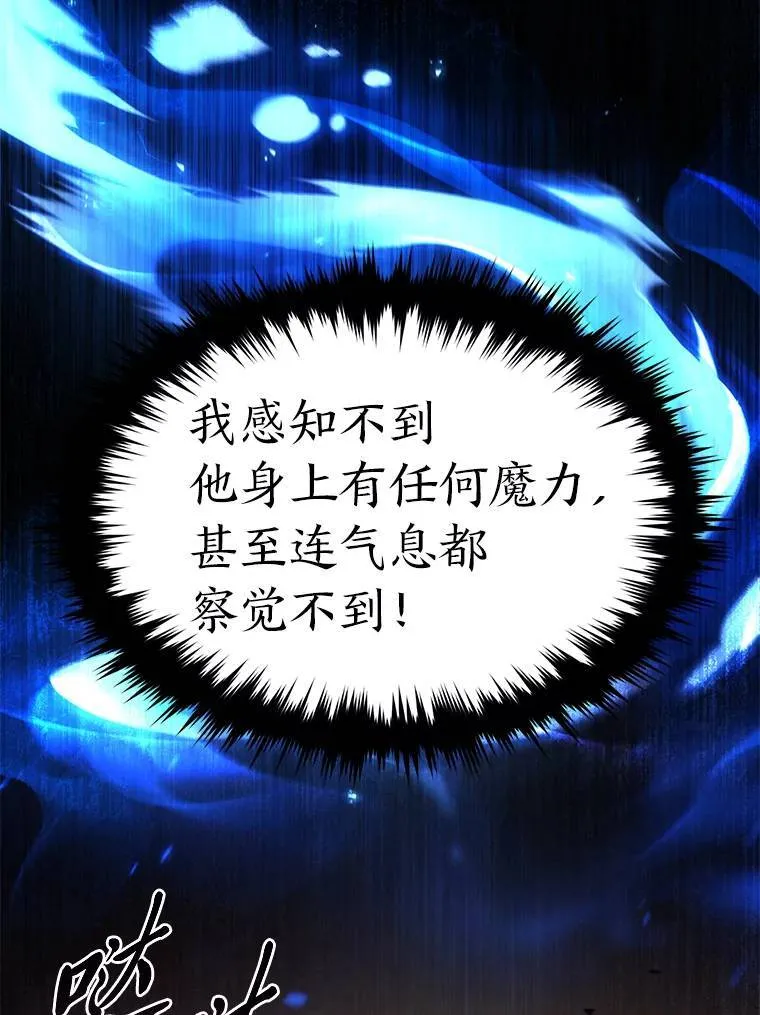 37.瞧不起我的代价 第29页