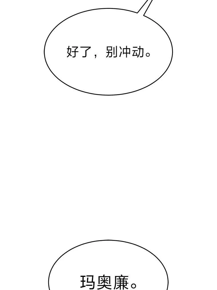 37.瞧不起我的代价 第33页