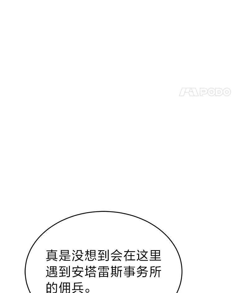 37.瞧不起我的代价 第38页