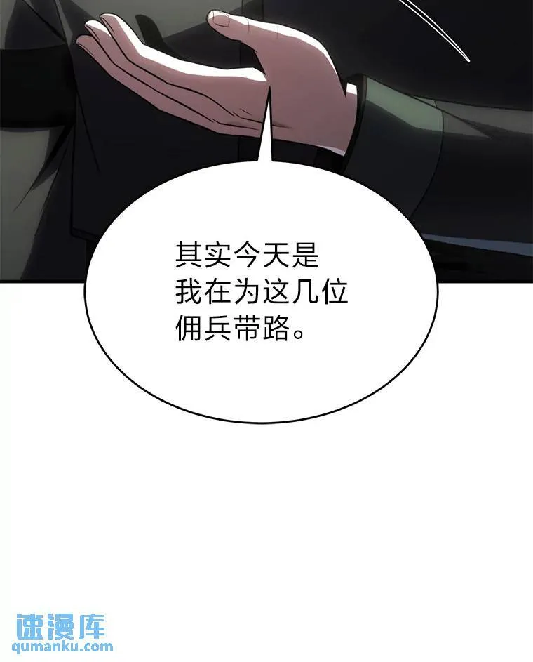 37.瞧不起我的代价 第43页
