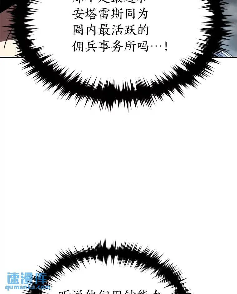 37.瞧不起我的代价 第46页