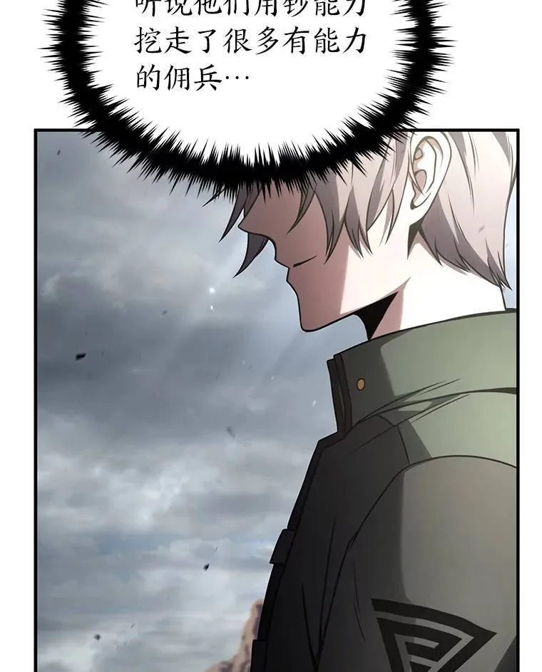 37.瞧不起我的代价 第47页