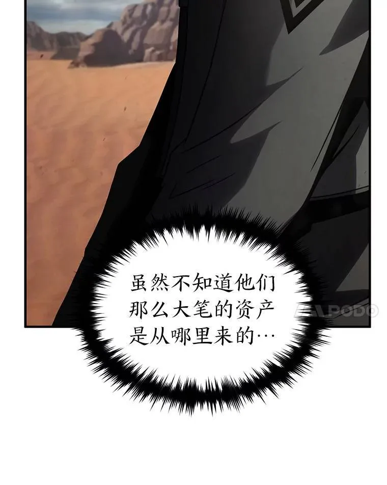 37.瞧不起我的代价 第48页