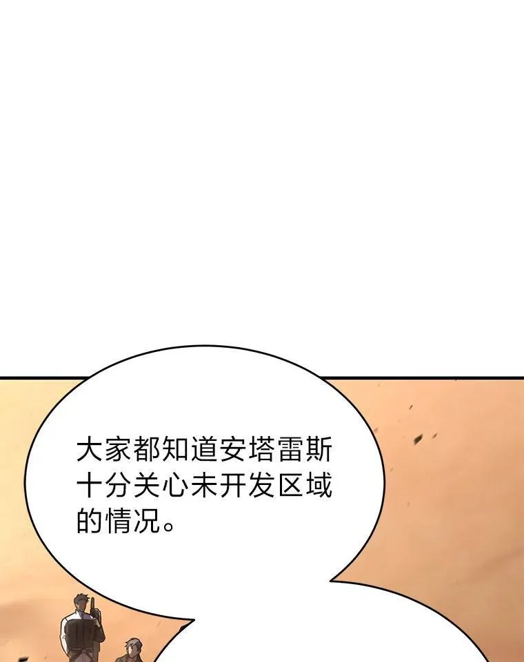 37.瞧不起我的代价 第49页