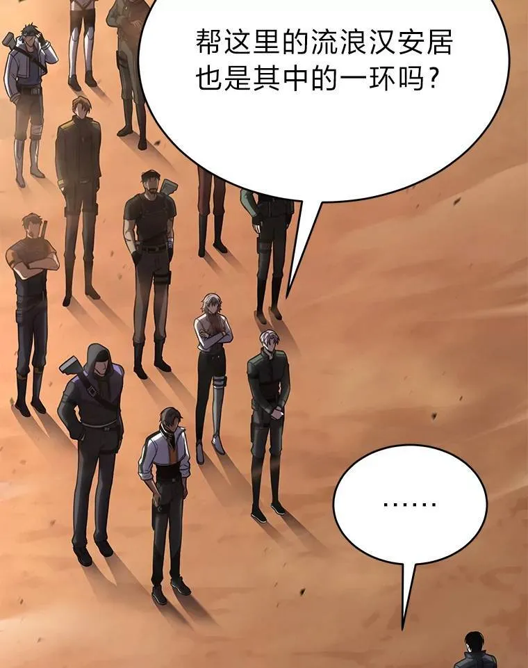 37.瞧不起我的代价 第50页