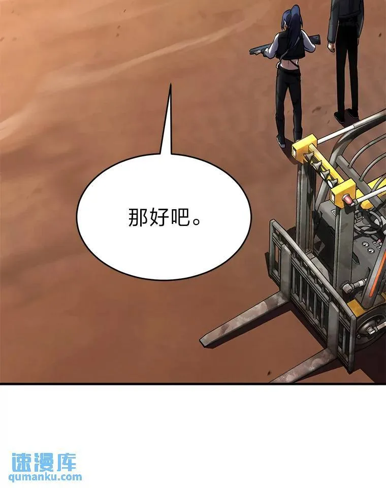37.瞧不起我的代价 第51页