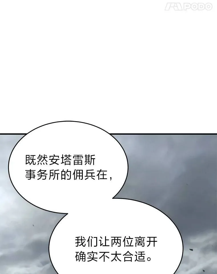 37.瞧不起我的代价 第52页