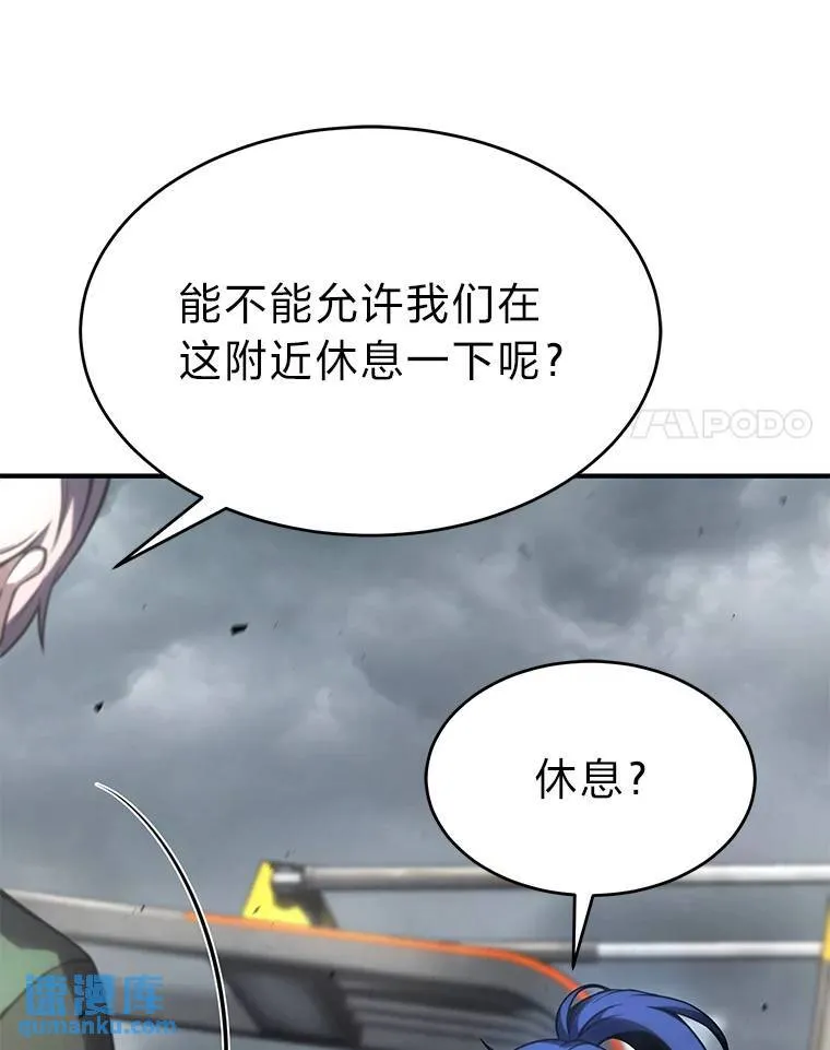 37.瞧不起我的代价 第55页