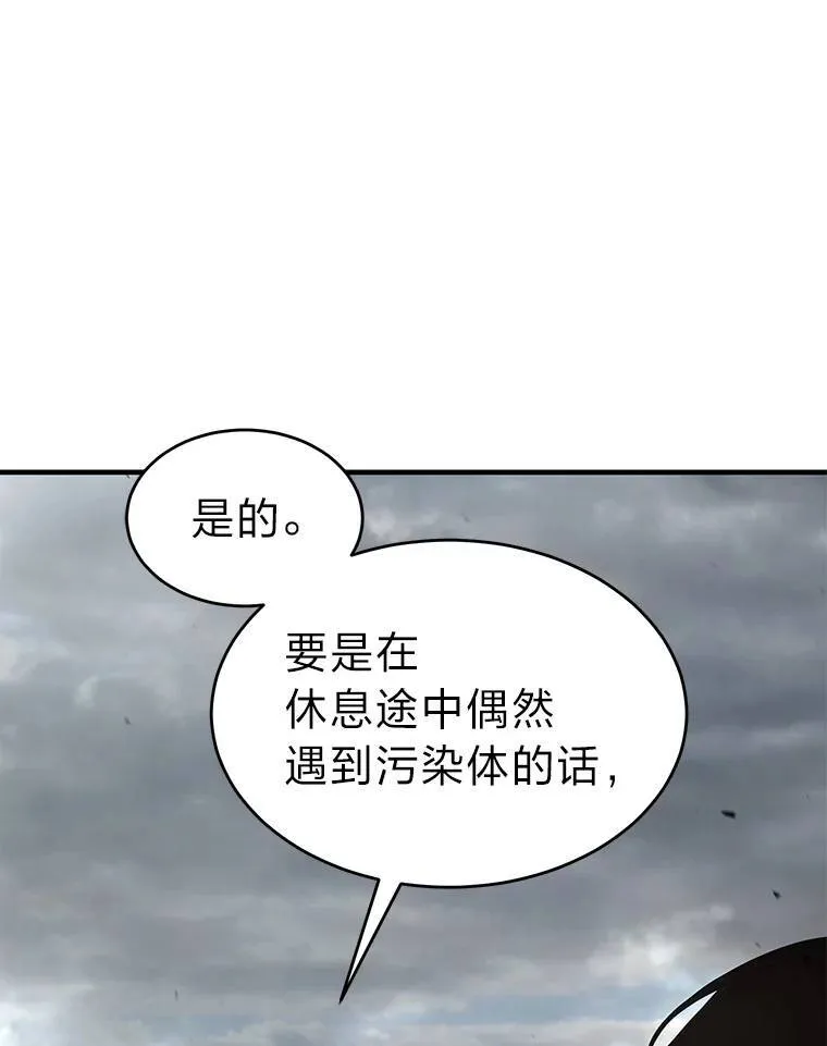 37.瞧不起我的代价 第57页