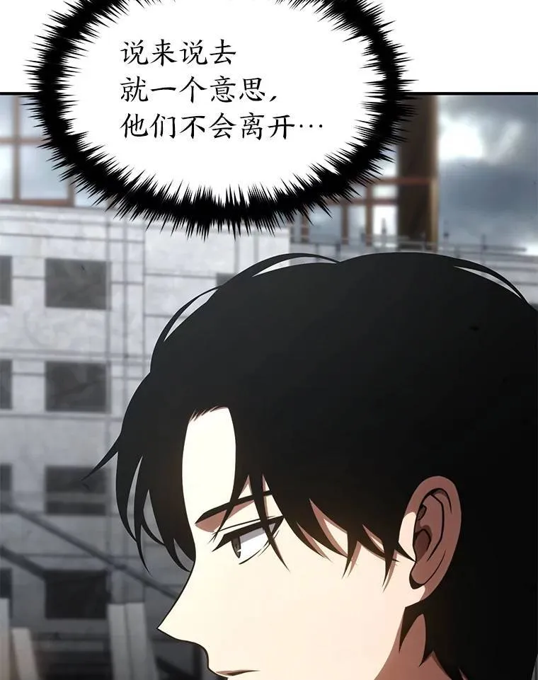 37.瞧不起我的代价 第60页