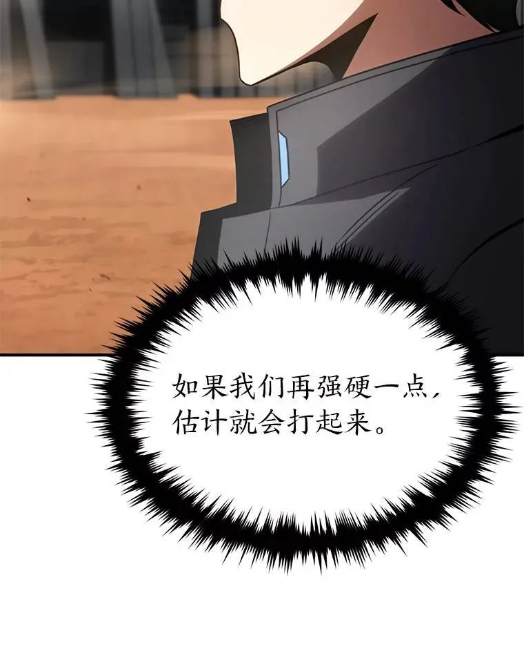 37.瞧不起我的代价 第61页