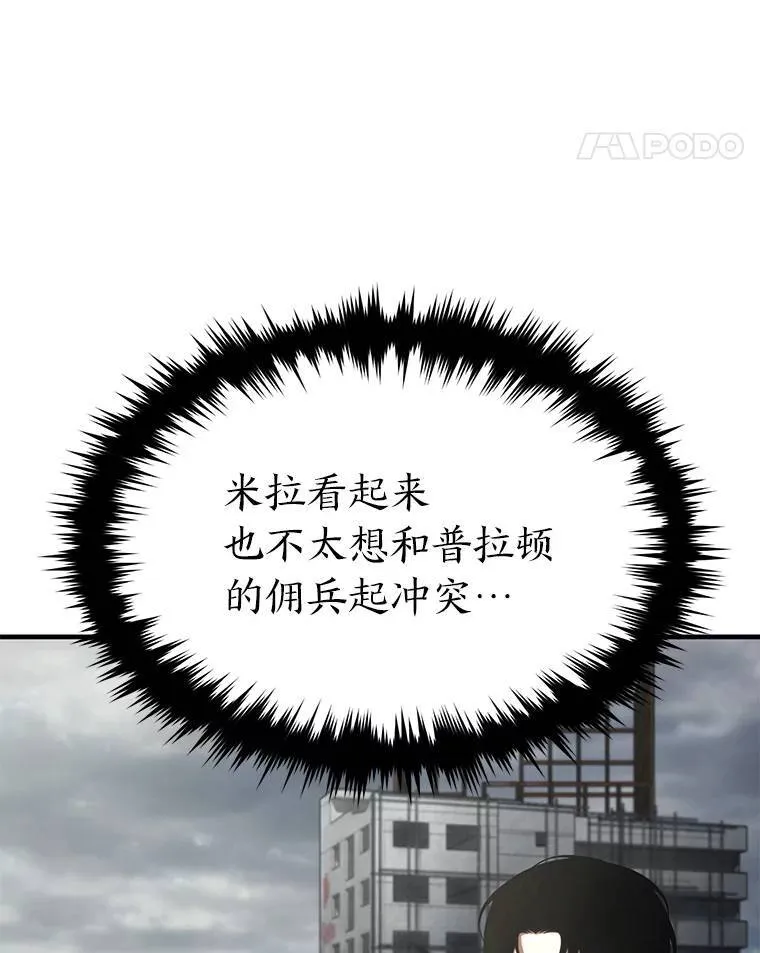 37.瞧不起我的代价 第62页