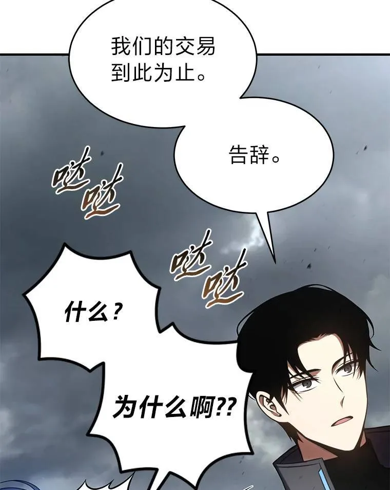 37.瞧不起我的代价 第66页
