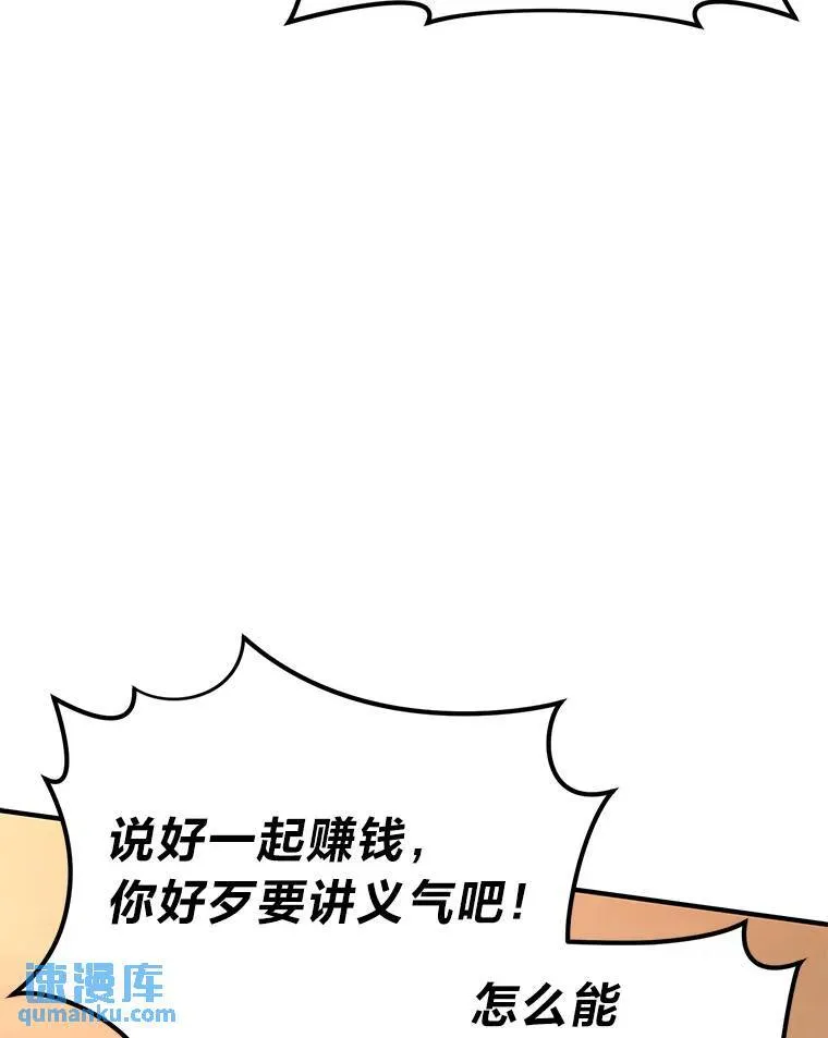 37.瞧不起我的代价 第68页