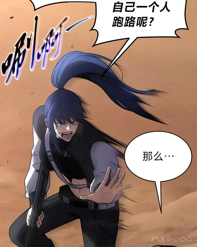 37.瞧不起我的代价 第69页