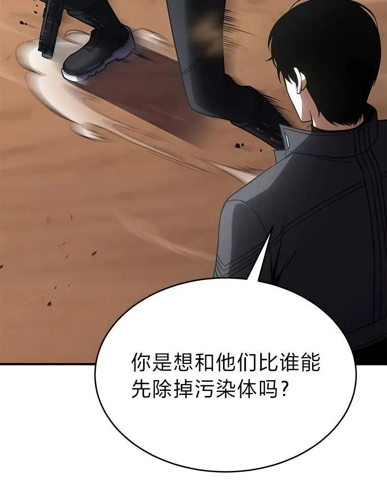 37.瞧不起我的代价 第70页