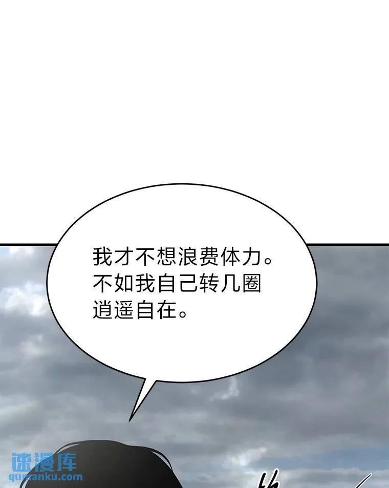 37.瞧不起我的代价 第71页