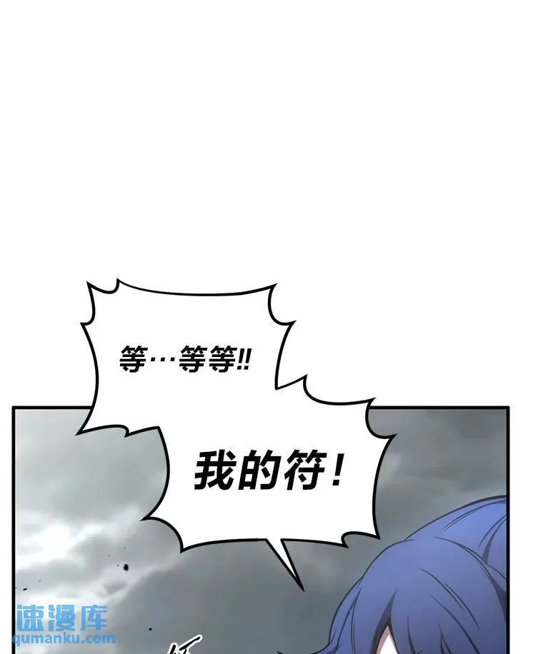 37.瞧不起我的代价 第73页