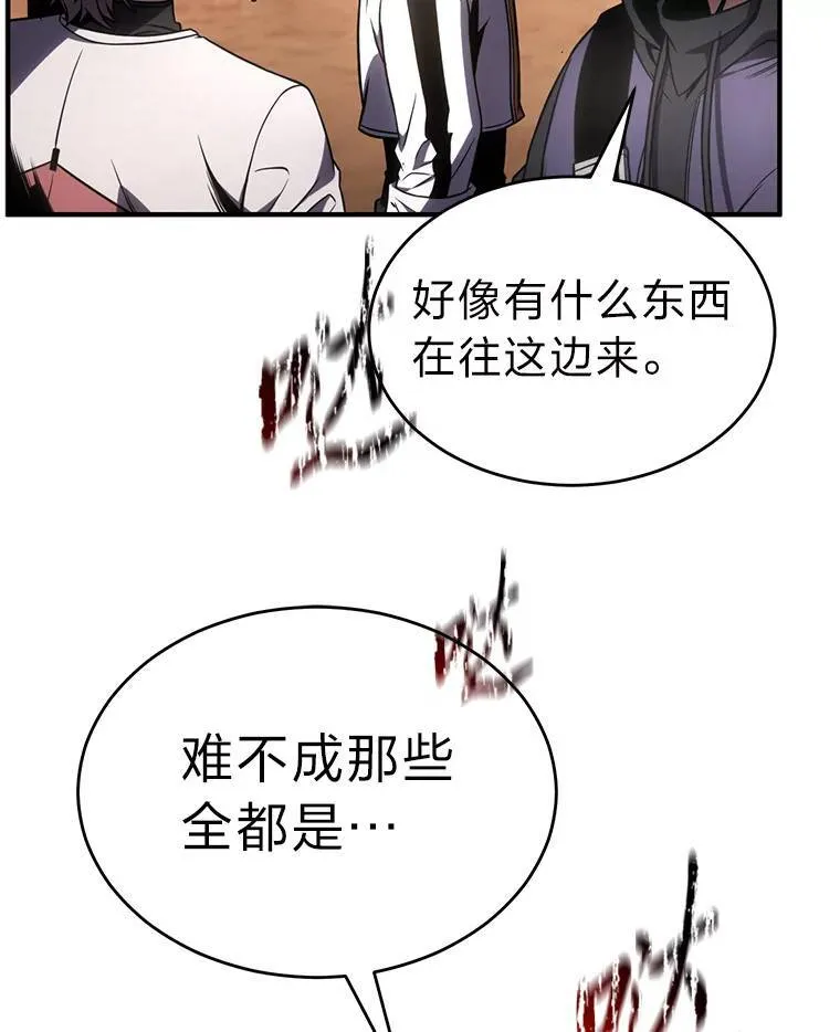 37.瞧不起我的代价 第83页