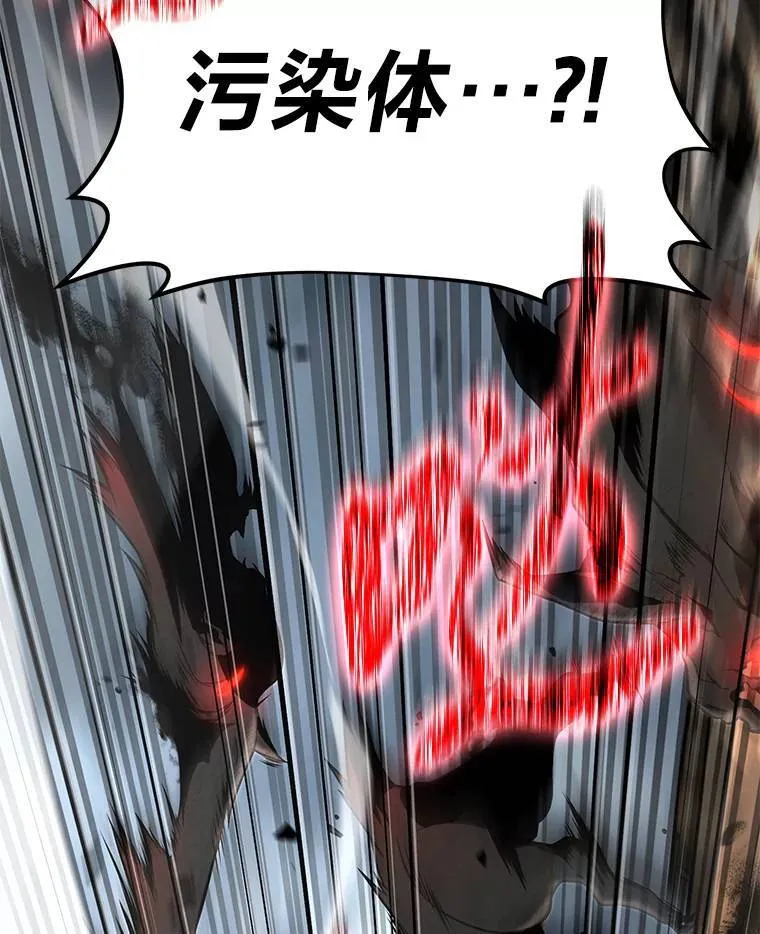 37.瞧不起我的代价 第85页