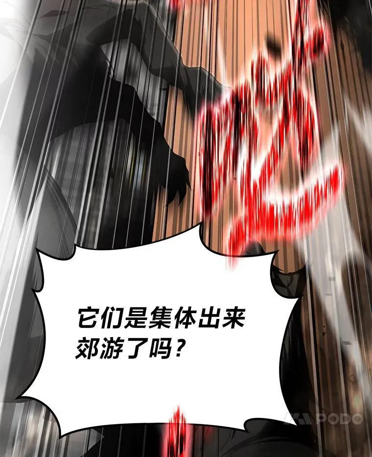 37.瞧不起我的代价 第89页
