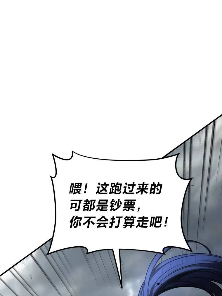 37.瞧不起我的代价 第91页