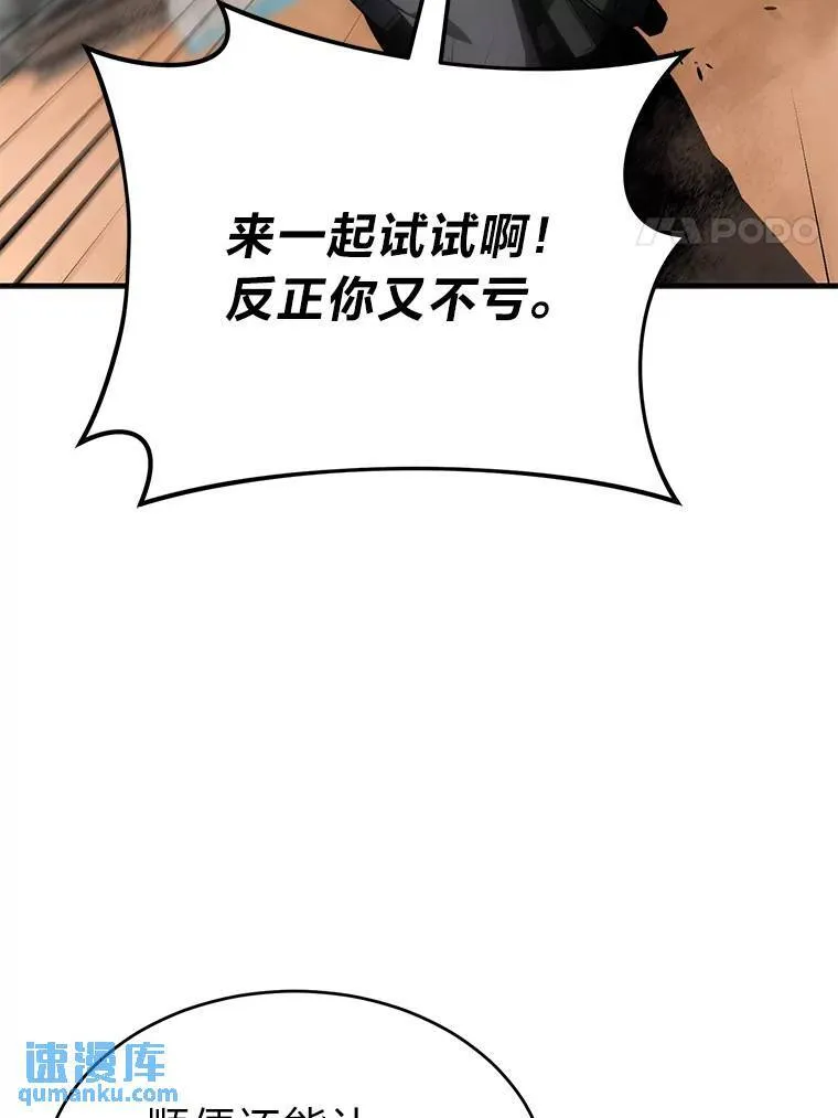 37.瞧不起我的代价 第93页