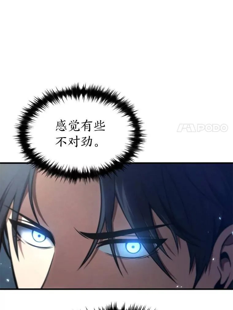 37.瞧不起我的代价 第96页