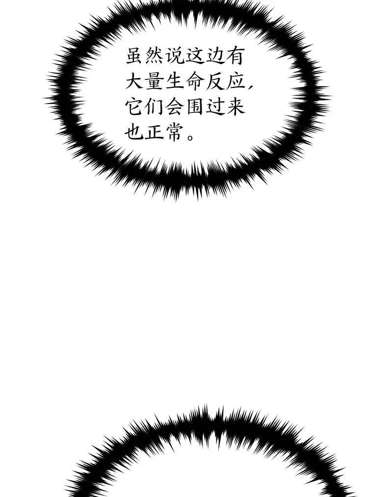 37.瞧不起我的代价 第97页