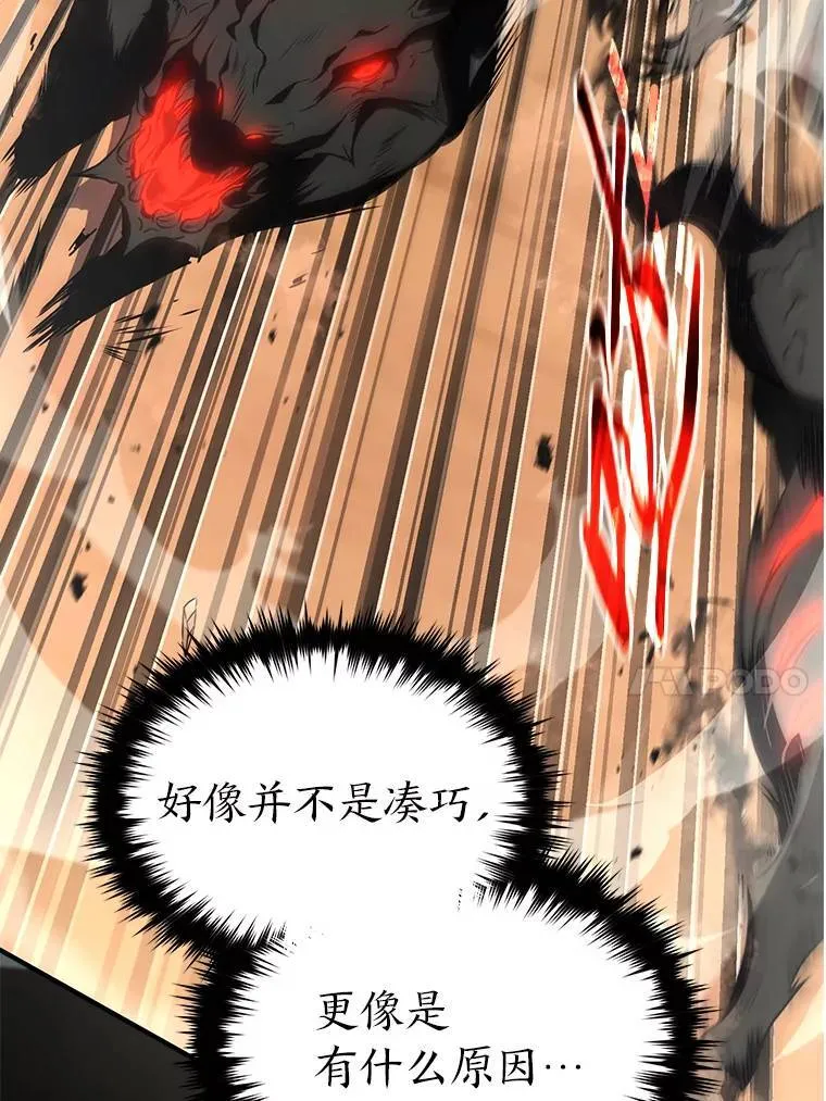 37.瞧不起我的代价 第99页