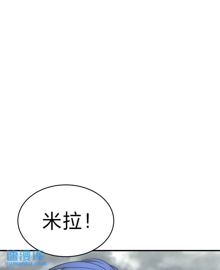 37.瞧不起我的代价 第104页