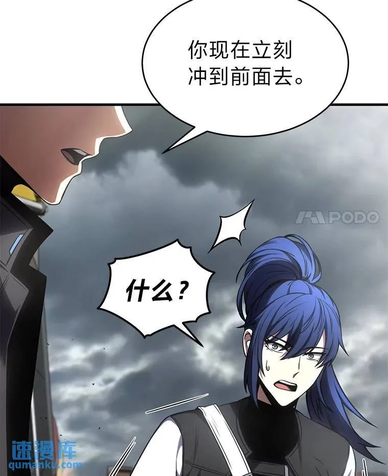 37.瞧不起我的代价 第106页