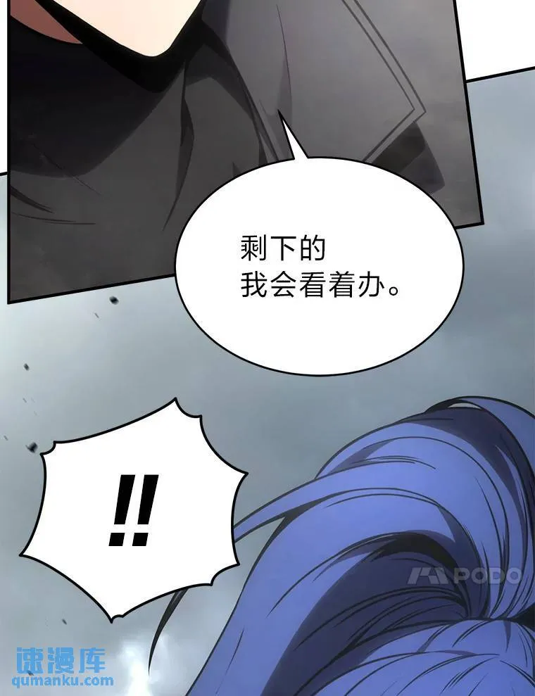 37.瞧不起我的代价 第109页