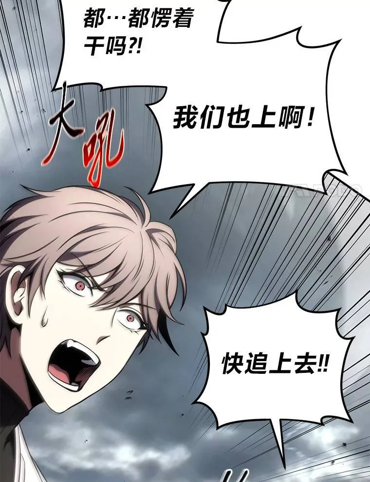 37.瞧不起我的代价 第116页