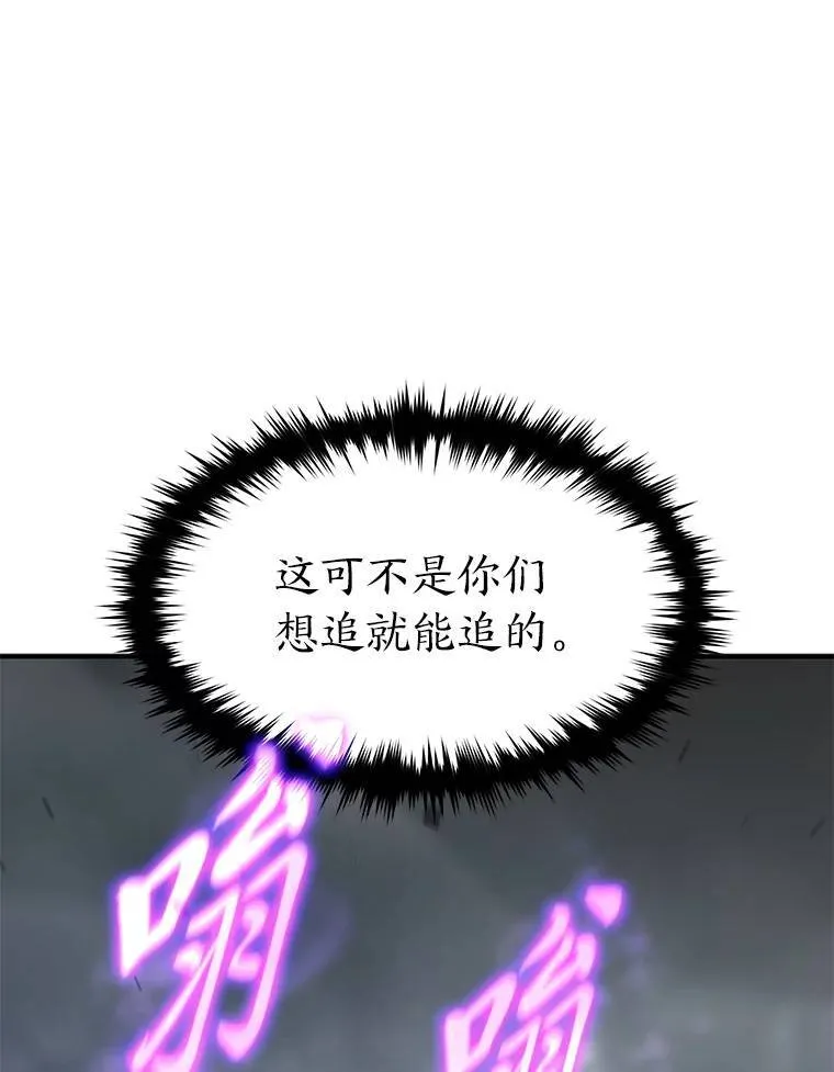 37.瞧不起我的代价 第118页