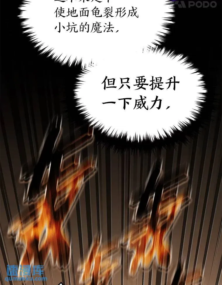 37.瞧不起我的代价 第123页